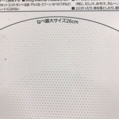 【ジャングルジャングル岩出店】【B88】IHコンロ アイリスオーヤマ IHK-W12S-W 2022年製 中古 家電 和歌山 岩出市 紀の川市 海南市の画像