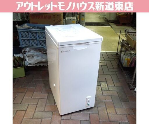 アレジア 63L 冷凍ストッカー AR-BD66 2020年製 上開き 小型冷凍庫 セカンド冷凍庫 動作確認済 新道東店