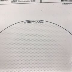 【ジャングルジャングル岩出店】【B88】IHコンロ アイリスオーヤマ IHK-W12S-W 2022年製 中古 家電 和歌山 岩出市 紀の川市 海南市の画像