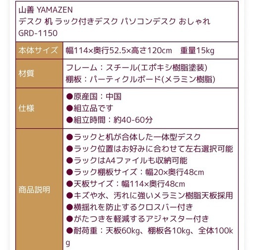 ラック付きデスク 値下げしました