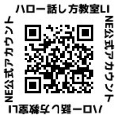ハロー話し方教室 《1日集中》講座 スピーチの作り方から「3分スピーチ」の完成まで指導します!の画像