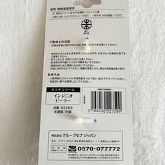 【未使用品】ティファール まな板 カッティングボード ピーラーの画像