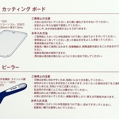 【未使用品】ティファール まな板 カッティングボード ピーラーの画像