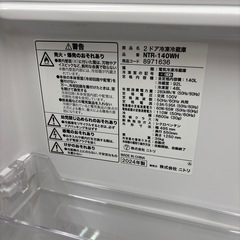 ニトリ 2ドア冷蔵庫 NTR-140WH 2024年の画像