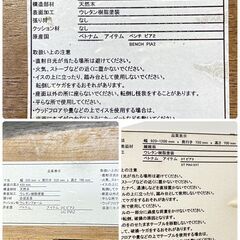 ジ387/ ニトリ 伸長式ダイニングテーブル4点セット DTロピア2 DCロピア2 ベンチロピア2 の画像
