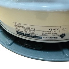 自然通気形系開放式石油ストーブ トヨトミ 2022年製‼️ 生活家電 A0915の画像