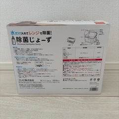 Combi）除菌じょ～ず（バニラ）の画像