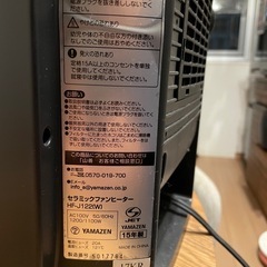 山善　セラミックファンヒーターの画像
