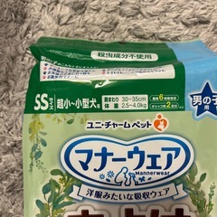 マナーウェアの画像