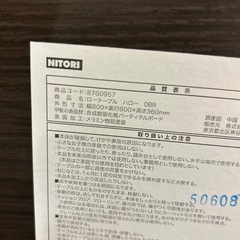 ニトリ ローテーブル ハロー①の画像