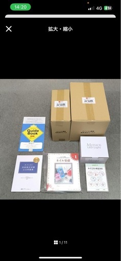 最終値下げ。定価10万越え。20%OFF　ネイル教材2025年度版　ユーキャン