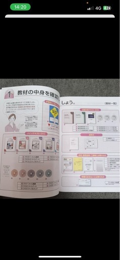 最終値下げ。定価10万越え。20%OFF　ネイル教材2025年度版　ユーキャン　