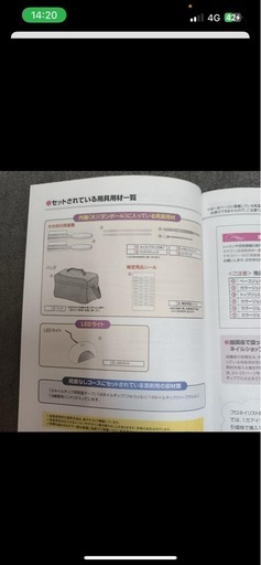 最終値下げ。定価10万越え。20%OFF　ネイル教材2025年度版　ユーキャン　