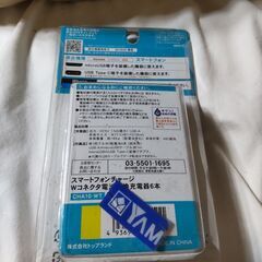 電池交換式充電器の画像