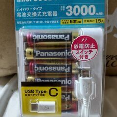 電池交換式充電器の画像