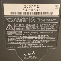 シャープ37インチ
液晶テレビLC-37GX1Wの画像