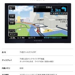 PIXYDA カーナビ　PXN207Sの画像