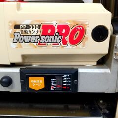 PAOCK/パオックpower sonic PRO/ 自動カンナ PP-330/ パワーソニックプロ/ DIY/ 大工道具/ 日曜大工/ C0EW0121の画像