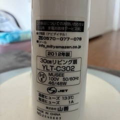 扇風機の画像