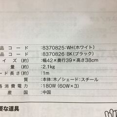 A3104 NITORI ペンダントライト ボレロBK 3灯 照明器具 吊下げ照明 リビング 寝室の画像