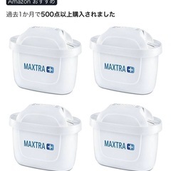 BRITA MAXTRA PLUS フィルター 2個の画像