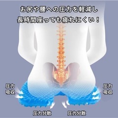 坐骨神経痛 腰痛 ジェルクッション 座布団  美尻の画像