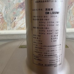 J090805 扇風機 岩谷産業 ISM-L305RM1 30cm ＊注リモコン付きの画像
