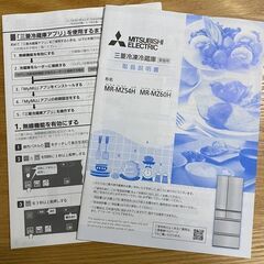 高年式!2022年製! 三菱電機 MITSUBISHI 6ドア 冷蔵庫 602L MR-MZ60H-W フレンチドア MZシリーズ 中古家電 店頭引取歓迎 R10041の画像