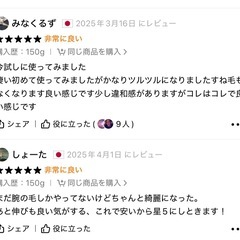 脱毛剤ユニセックス100gの画像