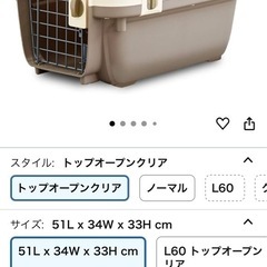 ペットキャリーの画像