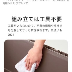 ペットキャリーの画像
