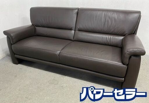 IDC大塚 ヒモラ ソファ ベルク 3人掛け 本革 セミアニリン染め 幅188cm ダークブラウン ドイツ リビング 中古家具 店頭引取歓迎 R10053