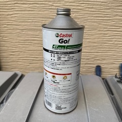 バイク用オイル　　カストロールGO！の画像
