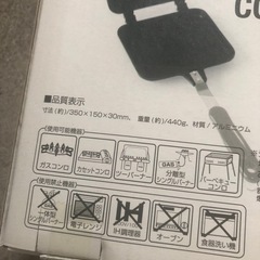 ホットサンドイッチクッカー　の画像