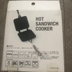 ホットサンドイッチクッカー　の画像