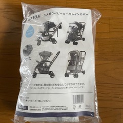【9/30まで」】ベビーカー2人乗り　使用回数1回の画像