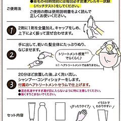  ヘアカラー乳液（グレージュ）の画像