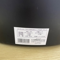 ライスストッカーの画像
