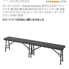 折りたたみベンチの画像