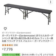 折りたたみベンチの画像