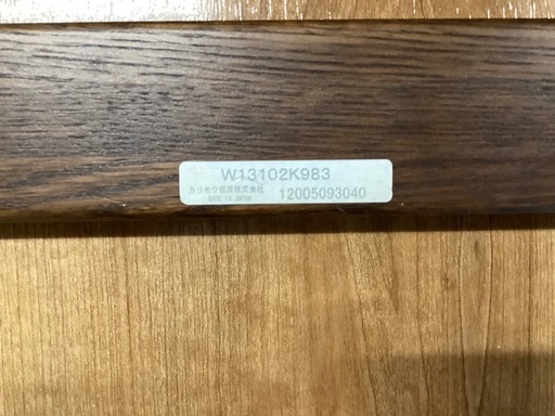 ソファ【町田市再生家具】243606 ソファ【町田市再生家具】 251671 カリモク製品（chitano) 【公式通販】