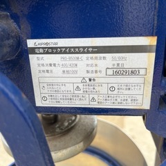 業務用かき氷機　キプロスター　屋台　お祭り　テキ屋の画像