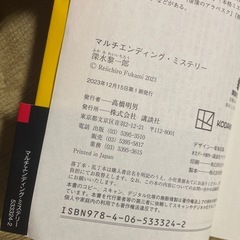 12日削除/マルチエンディングミステリーの画像