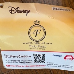 【新品タグ付き】ディズニー プーさん ぬいぐるみの画像