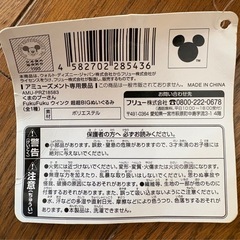 【新品タグ付き】ディズニー プーさん ぬいぐるみの画像