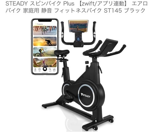 エアロバイク
