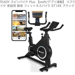 エアロバイクの画像