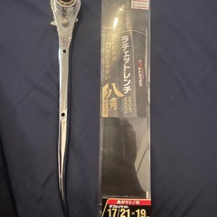 お買い得ラチェットレンチ17.21の画像