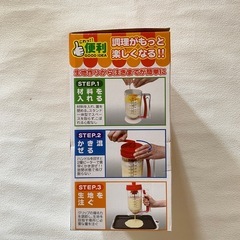 ハンディ粉つぎの画像