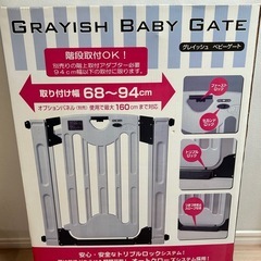 【値下げしました！】ベビーゲートの画像